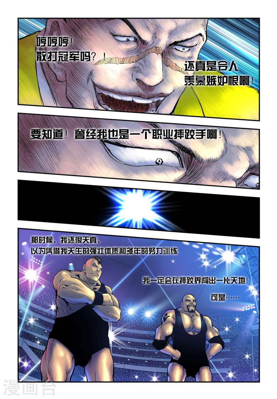 第14话对决！-超级电鳗分身-快乐工场（第9张）